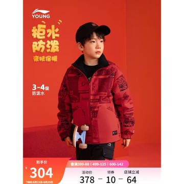 李寧新年加絨外套2025蛇年本命年衣服男童裝女秋冬款冬裝兒童風衣