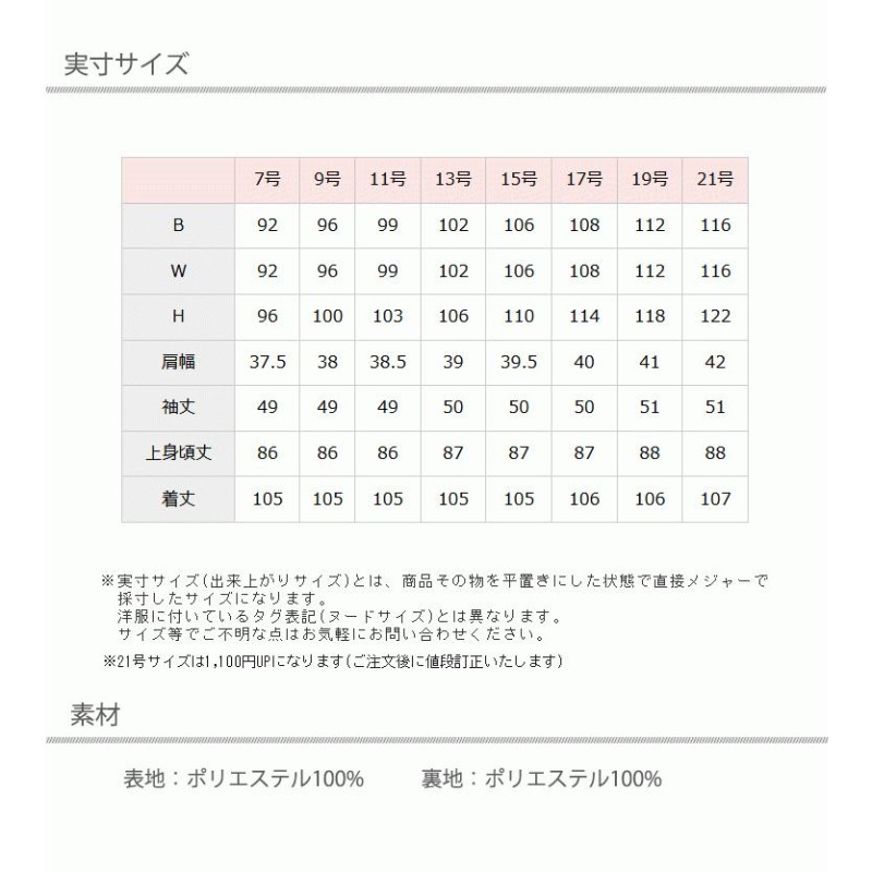 7号 夏用 ブラックフォーマル 喪服 礼服 女性 レディース ワンピース