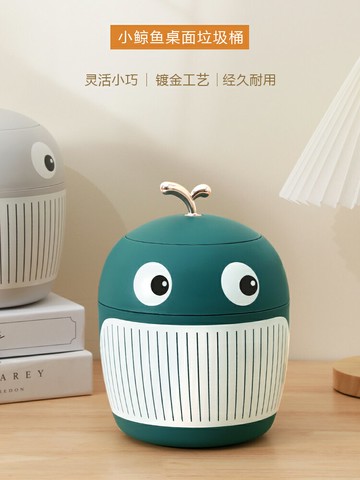 桌面垃圾桶迷你輕奢創意小號卡通可愛辦公室茶幾床頭上帶蓋拉圾桶
