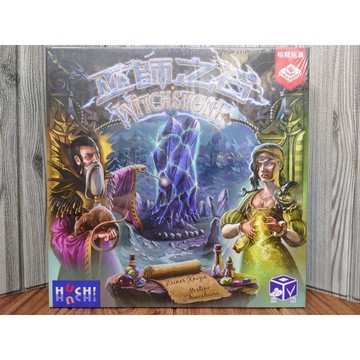 【桌遊侍】 巫師之石《免運.再送充足牌套》 實體店面快速出貨 巫師.策略遊戲.栢龍.4人桌遊.女巫.巫術石.魔法.儀式