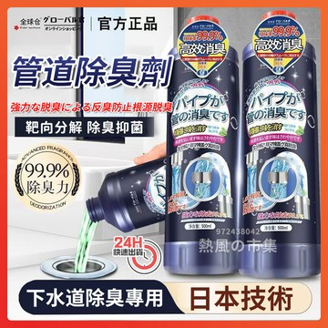 隔日達 下水道除臭劑 馬桶除臭劑 管道除臭劑 排水管除臭 水管清潔劑 管道除異味 多用途清潔劑 水管消臭 水槽清潔劑