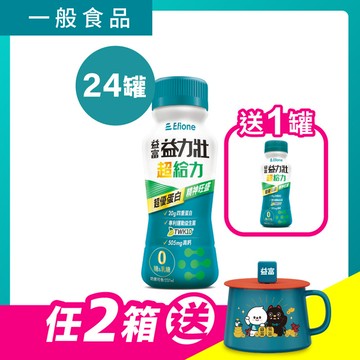 益力壯-超給力超優蛋白237ml x 24罐