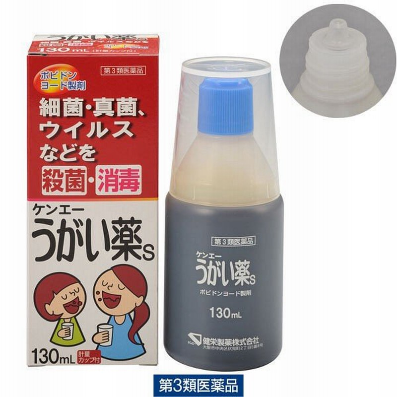 ケンエーうがい薬s 130ml 健栄製薬 口腔内及びのどの殺菌 消毒 洗浄 口臭の除去 第3類医薬品 通販 Lineポイント最大0 5 Get Lineショッピング