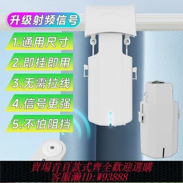 {臺灣公司貨 可打統編}【升級射頻信號】電動窗簾伴侶窗簾開合改裝機器人多軌道無需安裝