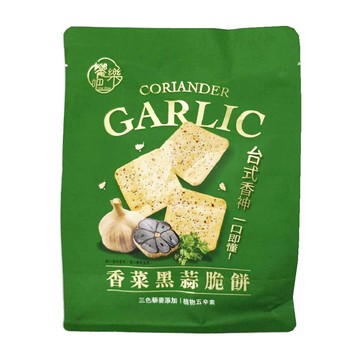 其他餅乾 饗樂吧 香菜黑蒜脆餅 180g