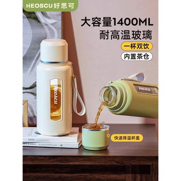 玻璃水杯子大容量女生新款茶水分離泡茶杯夏天25新款耐高溫1000ML