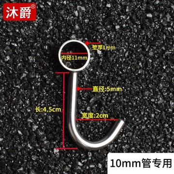 【台灣熱賣】304不鏽鋼套管挂鉤 廚房掛桿活動鉤曬衣鉤穿圓管挂鉤衛浴五金挂鉤