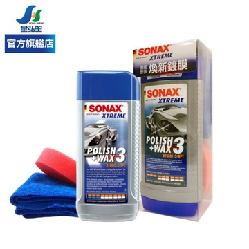 【SONAX】德國原裝 煥新鍍膜 | 金弘笙