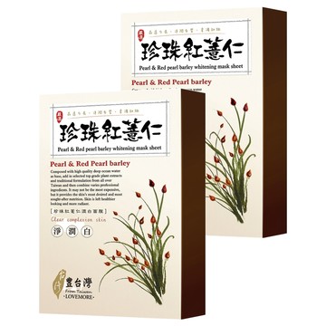 豐台灣 珍珠紅薏仁蠶絲面膜  5片  2盒