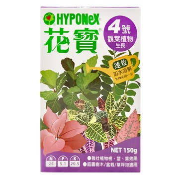 HYPONeX 花寶 4號觀葉植物生長肥料  150g  1件