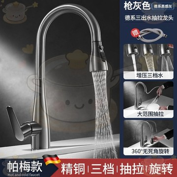 🔥免運🔥廚房水龍頭 萬向水龍頭 抽拉式水龍頭 冷熱兩用 伸縮水龍頭 洗菜盆水龍頭 水龍頭延伸器 洗手盆水龍頭 面盆