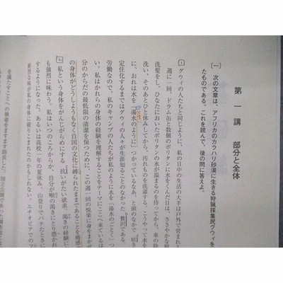 TH06-049 河合塾 現代文/古文理系/漢文総合/サブテキスト 2019