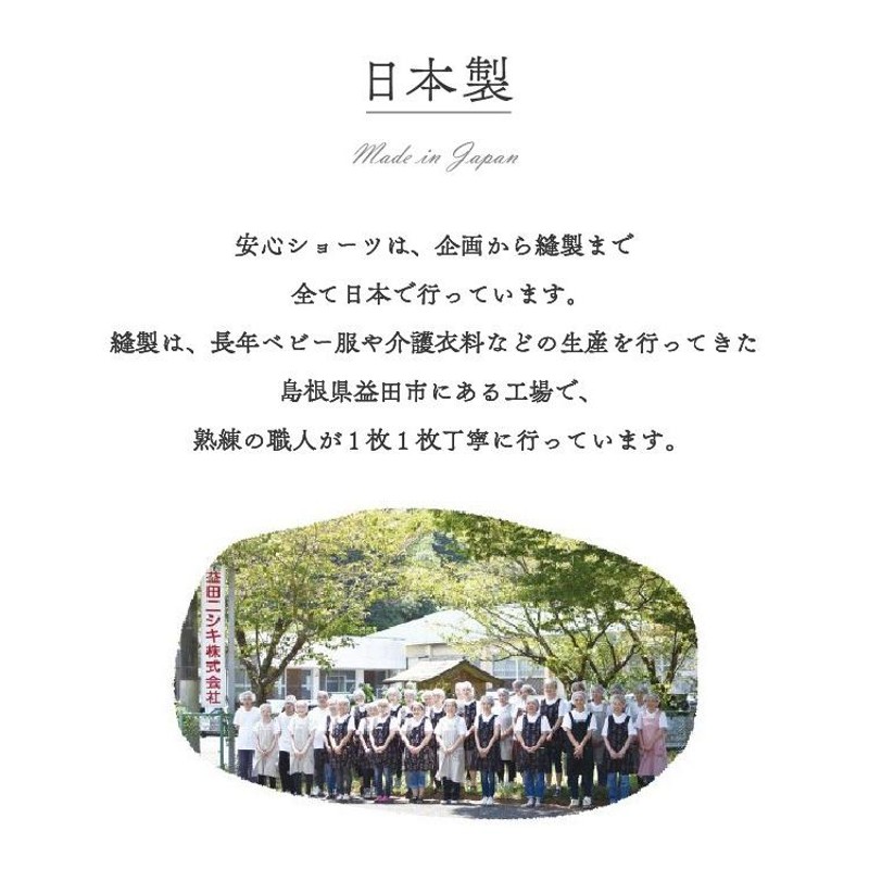 失禁パンツ 女性用 ショーツ レディース 婦人 50cc 50ml 軽失禁 中失禁 尿漏れ 尿もれ 尿モレ 対策 パンツ 産後 下着 吸水パンツ 安心パンツ 失禁 尿じみ  M L LL 2L 高齢者 シニア ジュニア 子供 中学生 湯漏れ 湯もれ おしゃれ ピンク 黒 ブラック ニシキ ニシキ株式会社