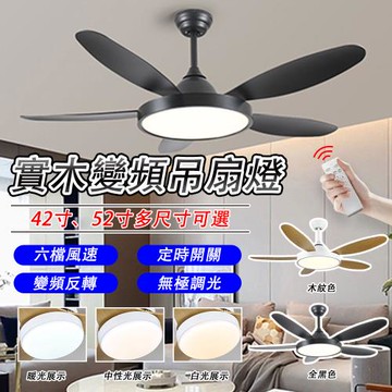 限时热卖110V 42寸家用隱形風扇燈 風扇燈 吊扇燈 客廳餐廳吊扇燈臥室一體帶電風扇吊燈大風力靜音 風扇吊頂燈 吸頂燈 家用風扇燈