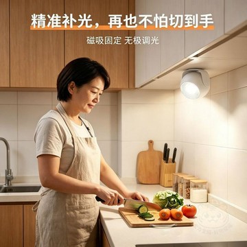 👍新品上市👍充電廚房切菜照明  燈  餐邊展示櫥櫃子補光  燈  衣櫃酒櫃手辦磁吸感應  燈