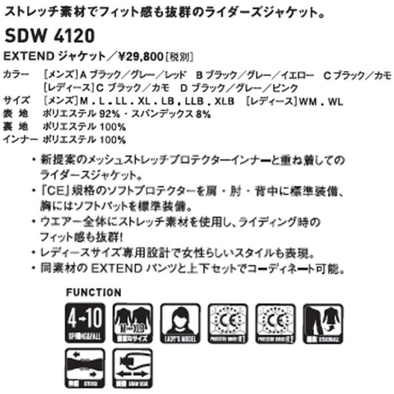 ナンカイ SDW-4120 ライディングジャケット EXTENDジャケット バイク ...