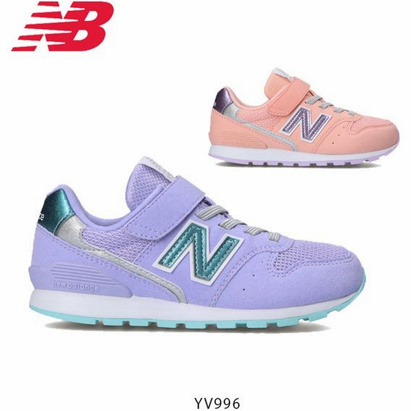 ニューバランス Yv996 ワイズm キッズ ジュニア スニーカー シューズ 子供靴 女の子 かわいい 通学 New Balance Nb21ssyv996mu 国内正規品 通販 Lineポイント最大get Lineショッピング