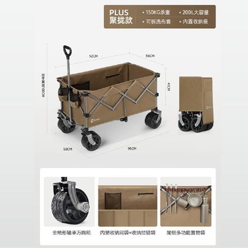 限時下殺！【免運】擺攤車 露營車 拖車 野營車 手拉車 推車 小推車 折疊車 拉貨車 Bavay北歡營地車Plus大有可為露營車野營拖車小拉車聚攏型露營車【八折下殺】【限時減免】【可開發票】