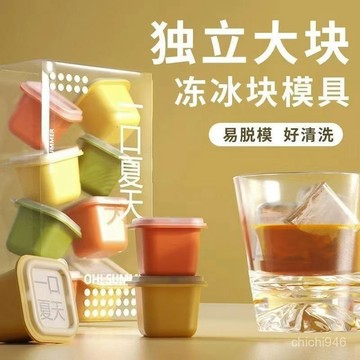 有貨在臺🚀99免運🚀食品級冰格製冰盒家用輔食冷凍冰塊模具百香果分裝神器冰箱冰凍盒