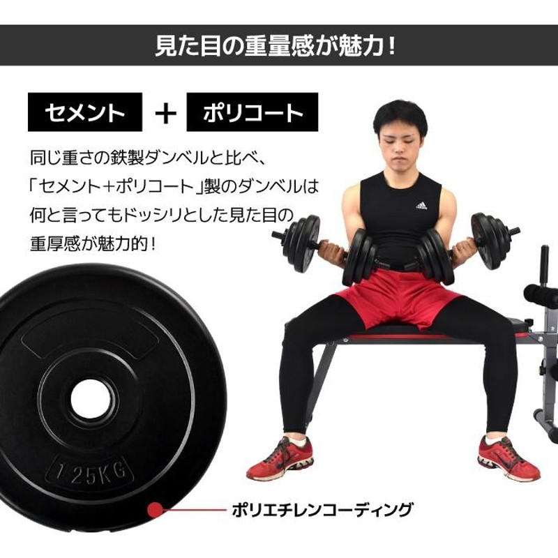 ☆1年保証☆ ダンベル 20kg 2個セット フラットベンチ トレーニング バーベル ケトルベル 筋トレグッズ 筋トレ ezバー 可変式 鉄アレイ |  LINEショッピング