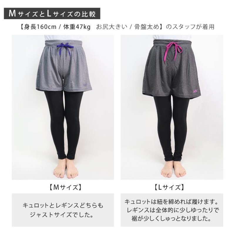キュロット レギンス セット 春夏用 ヨガ 杢調 ドライ メッシュ
