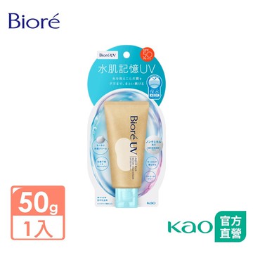 【Bioré】含水防曬 水肌記憶水凝乳 50g │花王旗艦館