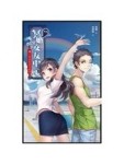 冥婚交友中心 201：窈窕美眉來報到[二手書_良好]