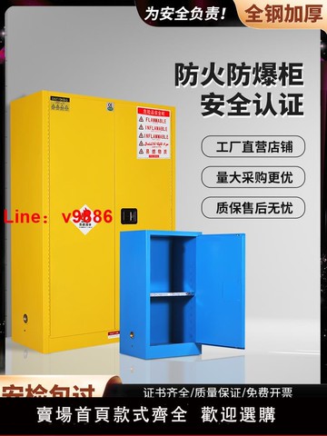 【台灣公司 可開發票】防爆柜防火工業安全柜化學品安全柜汽油酒精存儲柜危險品防火防爆