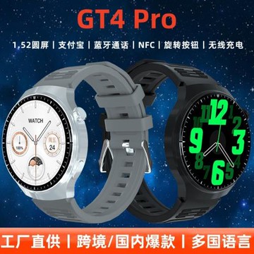 工廠批發 GT4pro華強北智能手表藍牙通話支付NFC門禁運動手環禮品