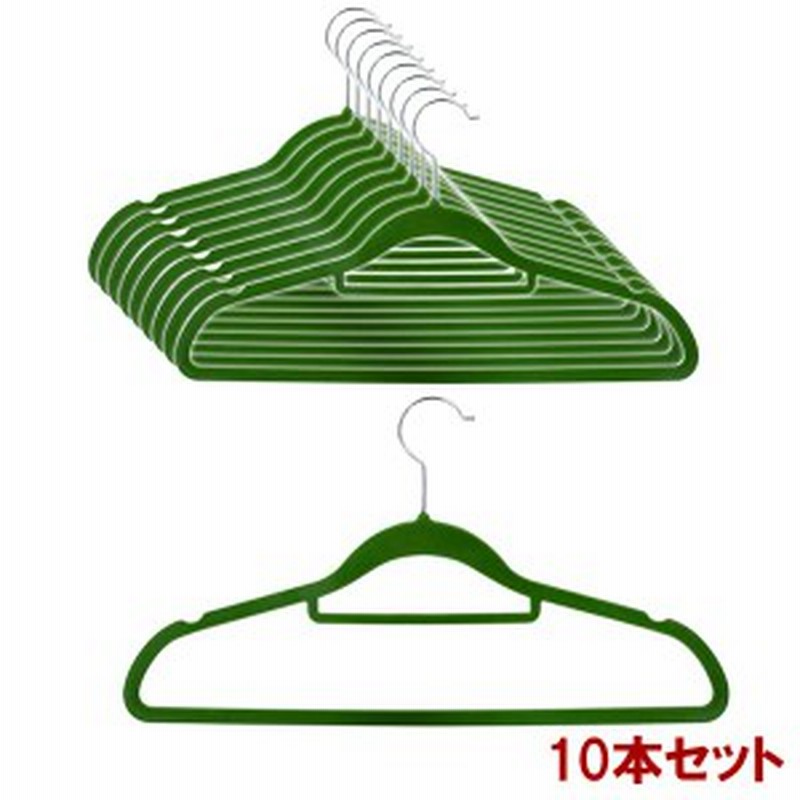 カラフルマジックすべらないハンガー10本 モスグリーン 通販 LINEポイント最大1.0%GET | LINEショッピング