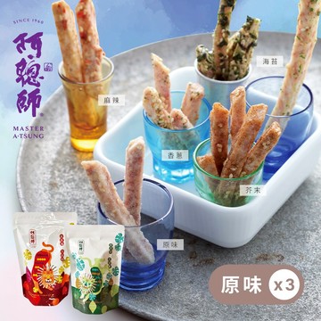 【阿聰師】貢貢香芋頭條-原味(180g/袋，共三袋)