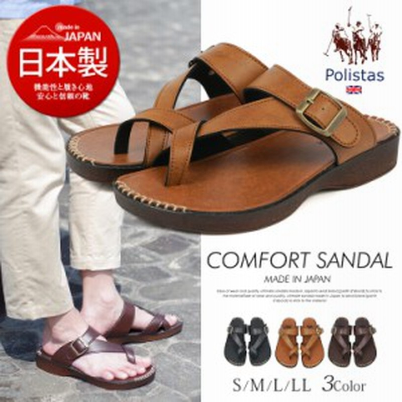 カジュアルサンダル 日本製 メンズ おしゃれ トングサンダル メンズ ブランド 大きいサイズ 軽量 歩きやすい 紳士 バックル コンフォート 通販 Lineポイント最大1 0 Get Lineショッピング