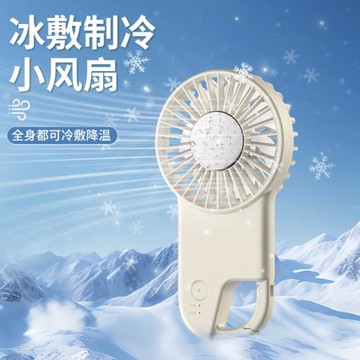 手持小風扇迷你隨身便攜式靜音電扇半導體冷敷辦公室宿舍制冷降溫超長續航小型充電電風扇