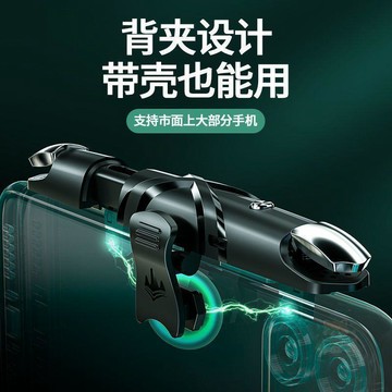 🎊單日優惠🎊全自動吃雞神器按鍵脈衝連點器自動壓槍遊戲手柄一體連發和平外設