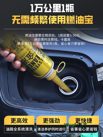pea原液汽車燃油寶除積碳清洗劑發動機添加劑官方正品三元崔化潔-Misaki精品