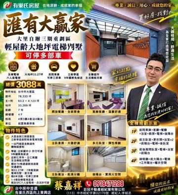 大里三期重劃區/立新學區/輕屋齡臨路電梯大別墅｜台中市大里區甲堤六街