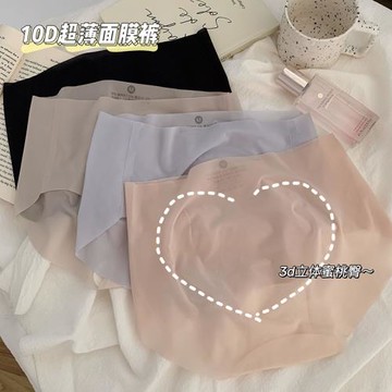 超薄裸感一片式冰絲面膜無痕3D立體蜜桃臀艾草底襠中腰三角內褲女