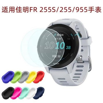 適合Garmin佳明Forerunner 255/265手表鋼化膜255S/265S保護貼955/965太陽智能運動手表防刮花膜充電口防塵塞