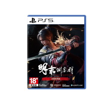 PlayStation PS5 明末：淵虛之羽-中文特典版