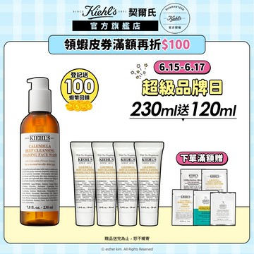契爾氏 金盞花潔面泡泡凝露230ml｜洗面乳 皮膚保養 療癒系洗臉 ｜Kiehl's 官方旗艦店