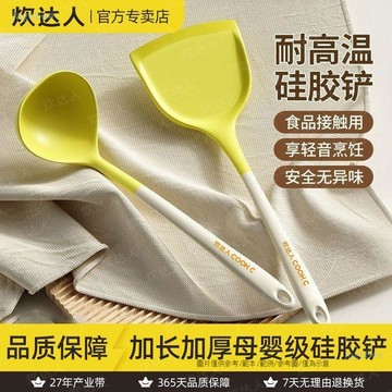 臺灣-出貨🔥【炊達人】硅膠鍋鏟家用炒菜鏟子湯勺漏勺不粘鍋專用全套勺鏟耐高溫