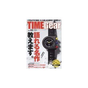 TIME Gear Vol.33