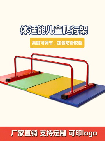 【全網低價 可打統編】兒童雙杠爬行架家用室內單杠雙杠落地架體適能運動館訓練矮雙杠