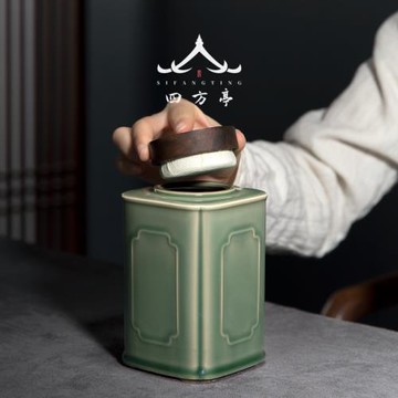 四方亭 茶葉罐大號青瓷空罐高檔功夫茶具陶瓷密封罐高端茶盒擺件