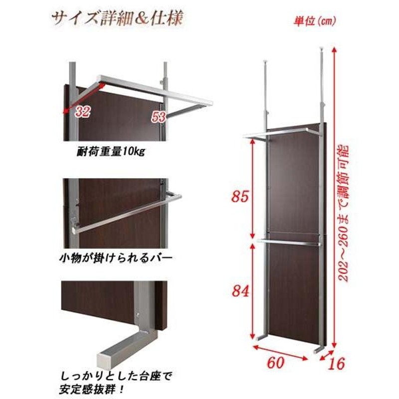 突っ張り式）クローゼットパーテーション 幅60cm （ダークブラウン