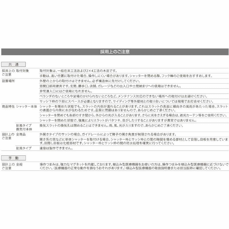 先付 単体シャッター 手動 13311 標準タイプ 規格サイズ W1370×H(CH)1170mm リクシル/トステム 窓サイズ 耐風 防犯 雨戸 アルミサッシ 窓 新築 新設用 通販 LINEポイント最大0.5%GET LINEショッピング 単体シャッター 手動 耐風タイプ 規格サイズ 13311 W1370×H1170mm リクシル トステム 旧クワトロ 耐風 防犯 雨戸 アルミサッシ 窓 新築 新設用 先付シャッター