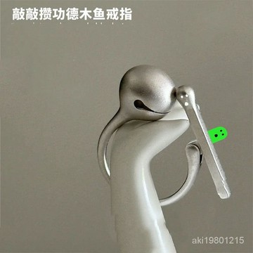 木魚戒指 功德木魚戒指 按壓木魚戒指 可按動木魚戒指 可敲打木魚戒指 解壓木魚戒指 煩惱全消 時尚配飾 情侶戒指