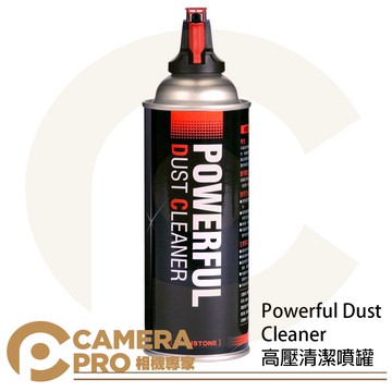 現貨 Powerful Dust Cleaner 高壓清潔噴罐 空氣罐 環保 不含水分 ◎相機專家◎