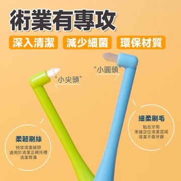 台灣出貨🔥正畸牙刷🔥單束刷矯正牙齒 小尖頭牙刷 智齒牙刷 柔軟刷毛牙刷  口腔縫隙牙刷 小圓頭牙刷 口內清潔用品 牙套
