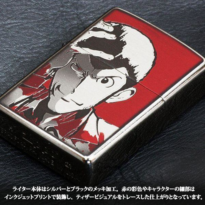 ルパン三世 峰 不二子 次元 ジッポライター ZIPPO-